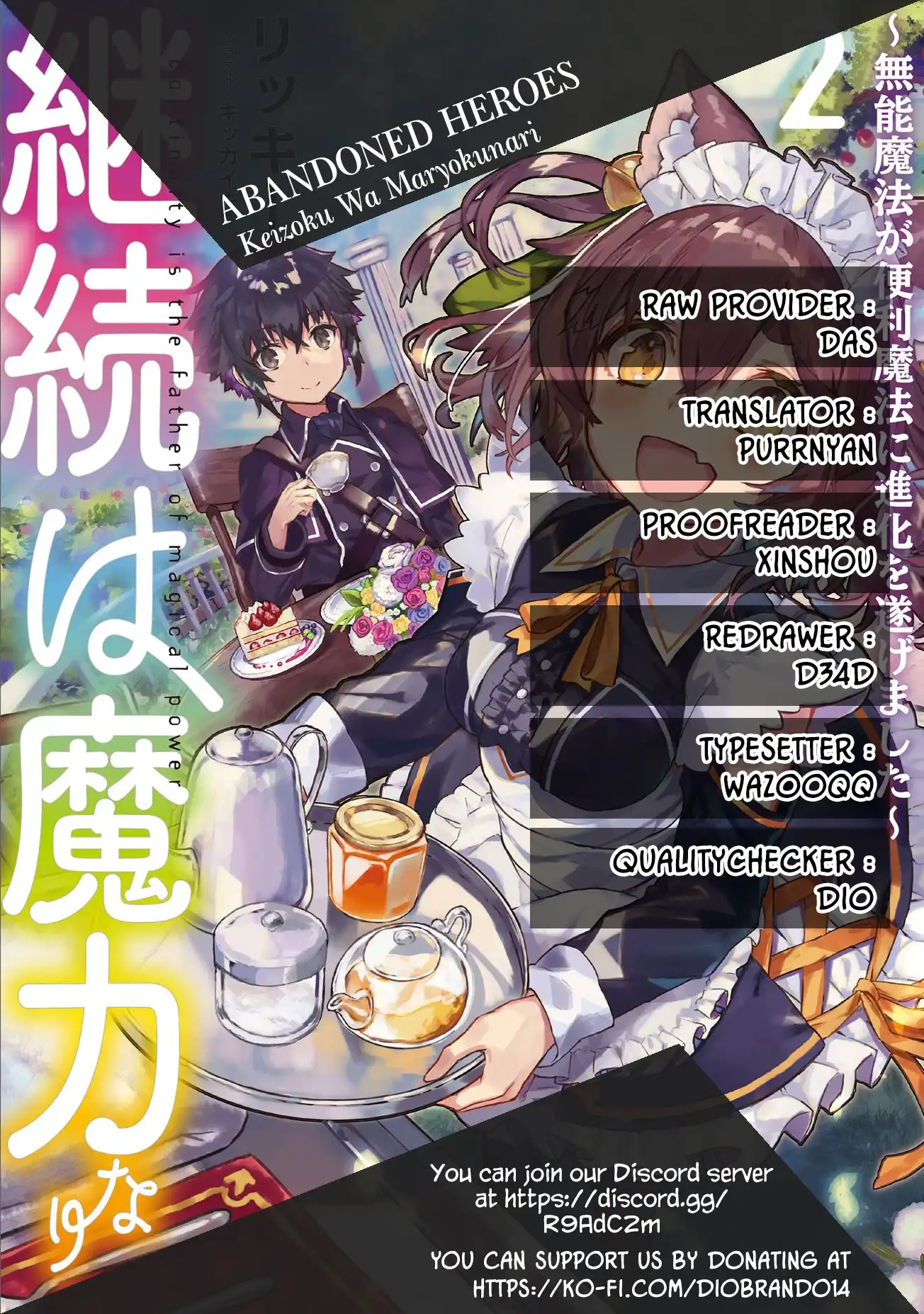 Keizoku wa Maryoku Nari Chapter 9 1